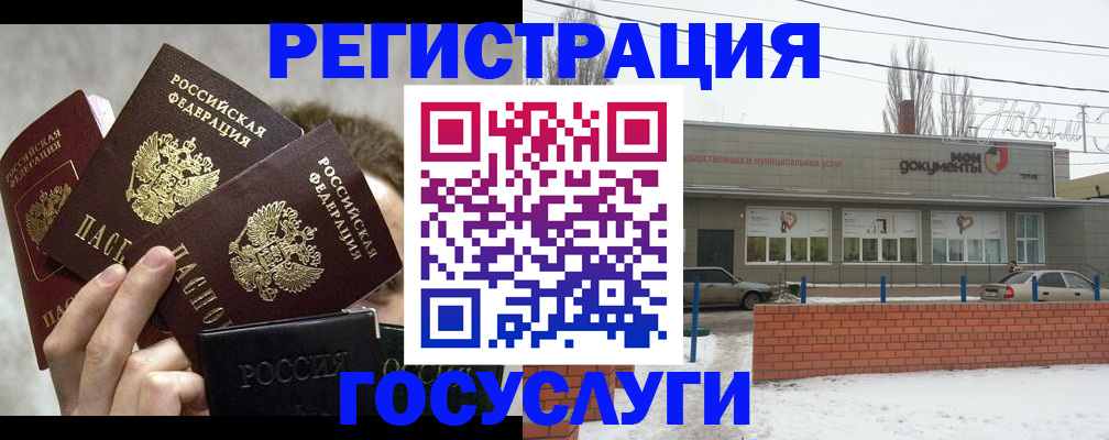 миграционный учет в Кабардино-Балкарии