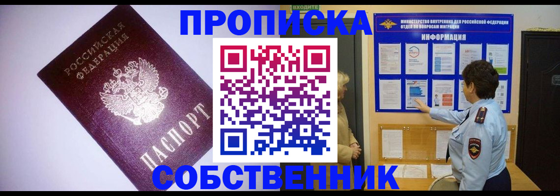 временная регистрация надежно в Кабардино-Балкарии